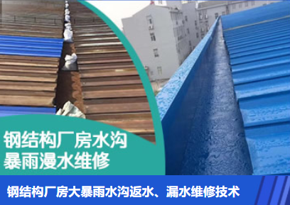 潜江金属屋面防腐翻新确保金属屋面长久使用
