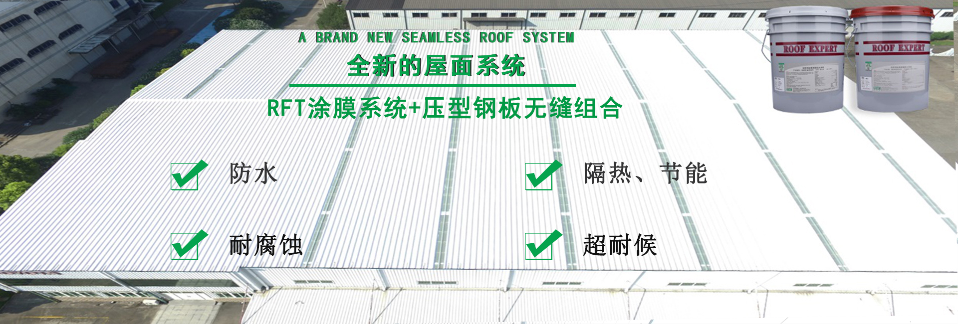 潜江金属屋面防腐翻新